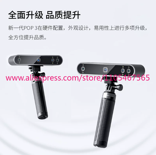 1PCS REVOPOINT POP 3 New 3D Sc - Handheld 3D Scanner High Precision recension och pris